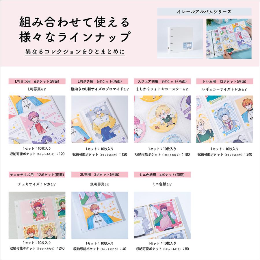 ナカバヤシ 【irelu】 チェキサイズ収納 [イレールアルバムリフィル 12