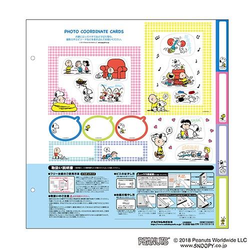 ナカバヤシ キャラクター Lサイズ フヤスアルバム ビス式 白台紙10枚 A-LF-1007 スヌーピーB|フエルショップ|01