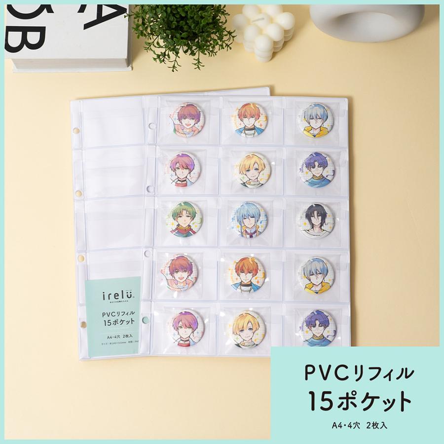 irelu】 44mm缶バッジ収納 [イレールPVCリフィル 15ポケット] A4 4穴