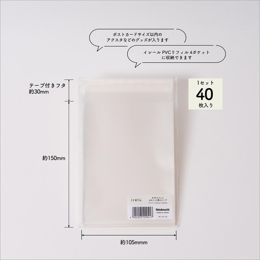 専用 irelu】ポストカードサイズのアクスタに最適 [イレールスリーブ PVC4