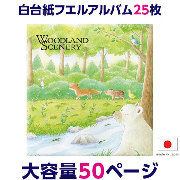 ナカバヤシ アルバム フエルアルバム 貼る タイプ Lサイズ 白台紙25枚