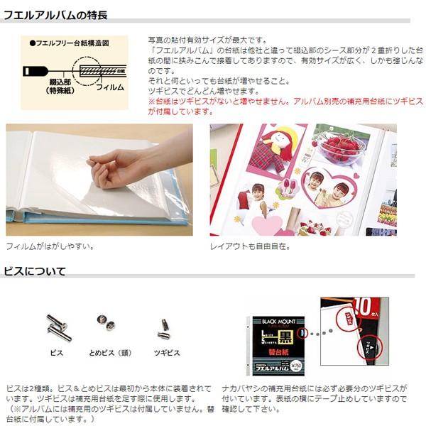 ナカバヤシ アルバム 写真 フォトアルバム フエルアルバム 白フリー
