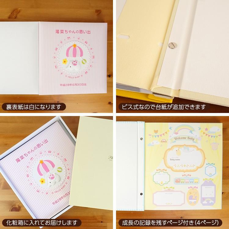 ベビーアルバム 名入れ代無料 赤ちゃん 出産祝い ナカバヤシ 誕生用フエルアルバム トイモービル ピンク ア-LB-300-Pの画像