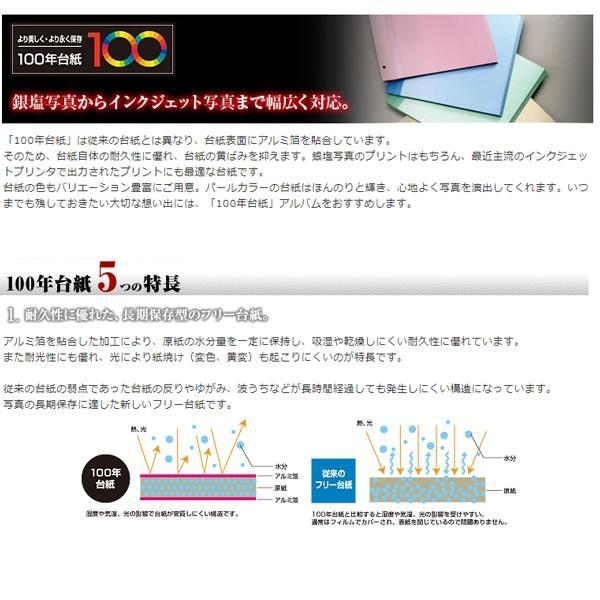 ナカバヤシ アルバム 替台紙 100年台紙フリー アルバム替台紙 Lサイズ