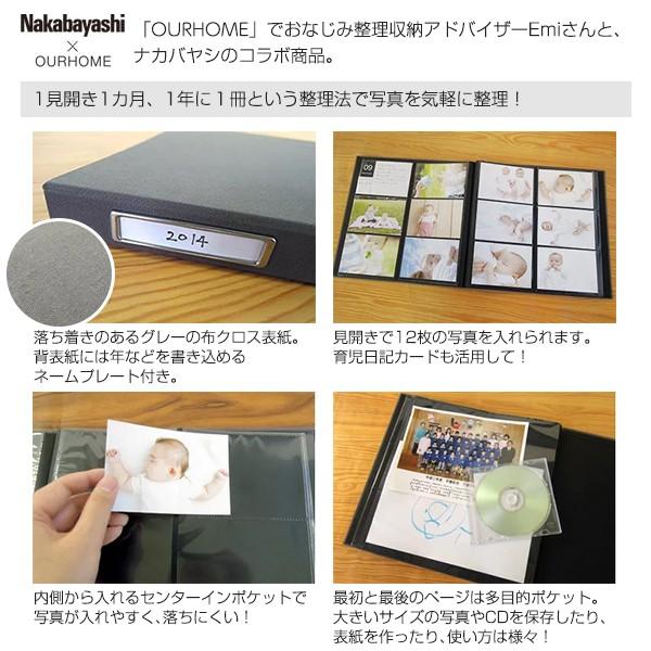 アルバム 大容量 見開き12ポケット ナカバヤシ Nakabayashi×OURHOME イヤーフォトアルバム YearPhotoAlbum  10冊セット 育児日記カード付 OUR-PH-G OUR-INC-1