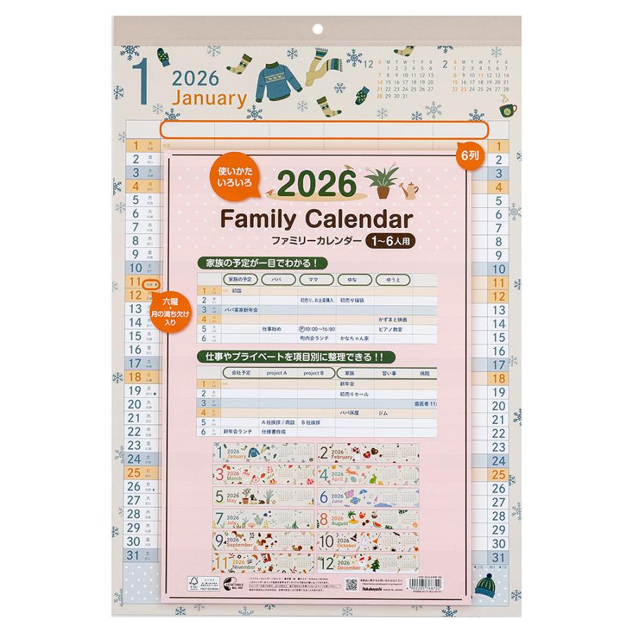 7890 4点 2026年なかよしレジェンドカレンダー FC限定ファイル 本日発売！】なかよしレジェンドカレンダー『魔法騎士レイアース』2026