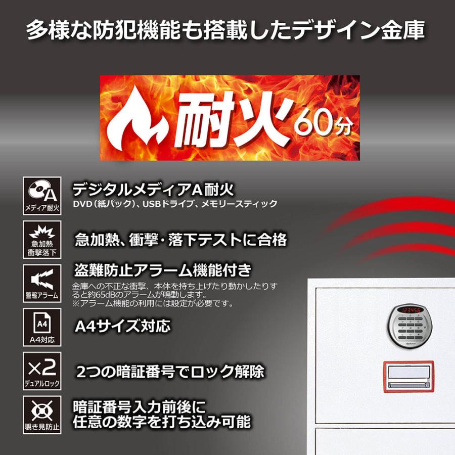 【設置見積必須】ディプロマット 耐火ファイリングキャビネット DFC2000R3 アラーム付き 1時間耐火 145kg【メーカー直送】【setti】_4