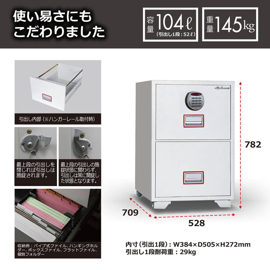 【設置見積必須】ディプロマット 耐火ファイリングキャビネット DFC2000R3 アラーム付き 1時間耐火 145kg【メーカー直送】【setti】_6