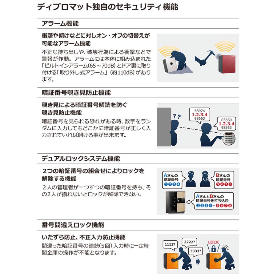設置見積必須】ディプロマット デジタルテンキー式耐火金庫 設置見積必須】ディプロマット デジタルテンキー式耐火金庫