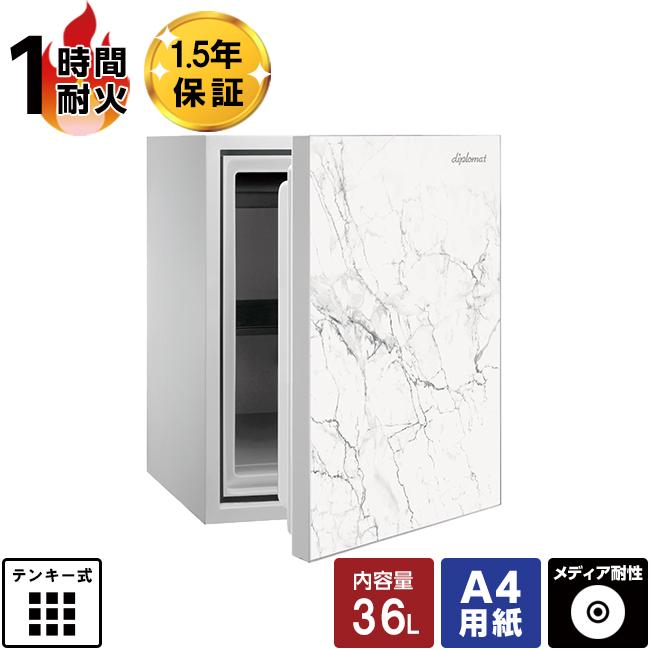 開梱設置無料】耐火金庫 ディプロマット Istella プレミアム