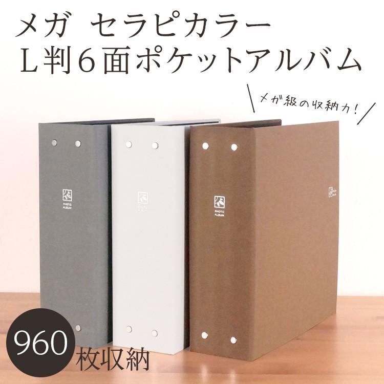 アルバム 大容量 見開き12ポケット ナカバヤシ メガ・セラピーカラー TCPK-6L-960｜fueru｜06