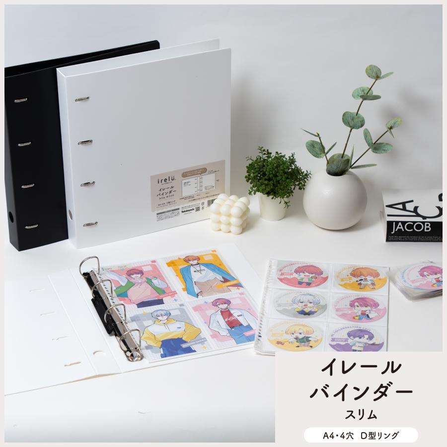 irelu】グッズ収納 「イレールバインダー A4ワイド] ホワイト ブラック