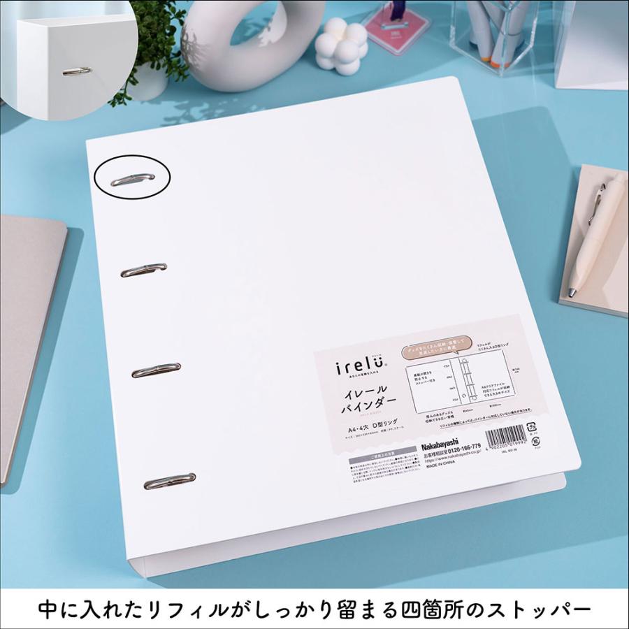 irelu】グッズ収納 「イレールバインダー A4ワイド] ホワイト ブラック