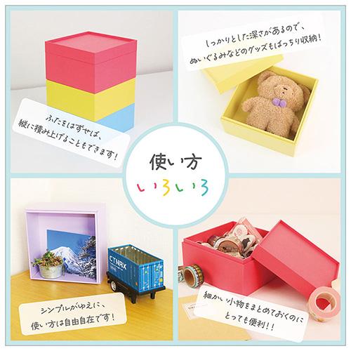 ナカバヤシ いろのはこ　あか/あお/きいろ/みどり/むらさき IT-IH | ナカバヤシ | 06