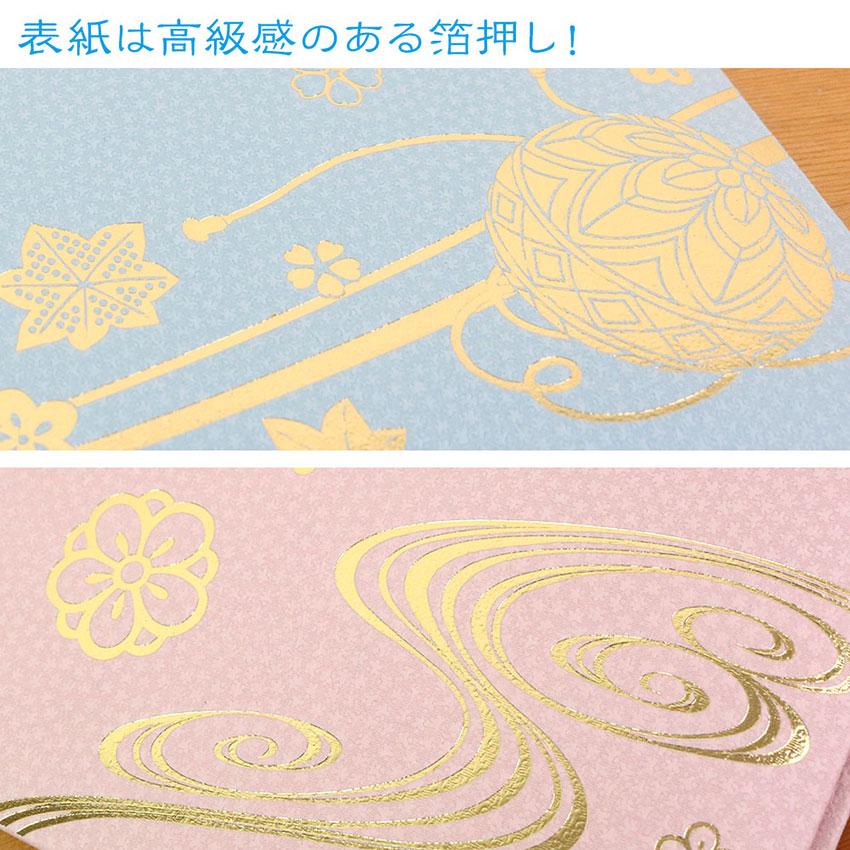 ナカバヤシ 【WEB限定】命名書ファイル/命名書台紙（命名用紙2枚