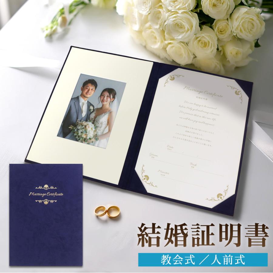 ナカバヤシ 結婚証明書ファイル 結婚証明書用紙 （教会式/人前式） IT