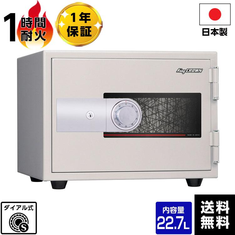 キング KING 耐火金庫 KMX-20SD 事務・店舗用品 キング KING 耐火金庫 KMX-20SD