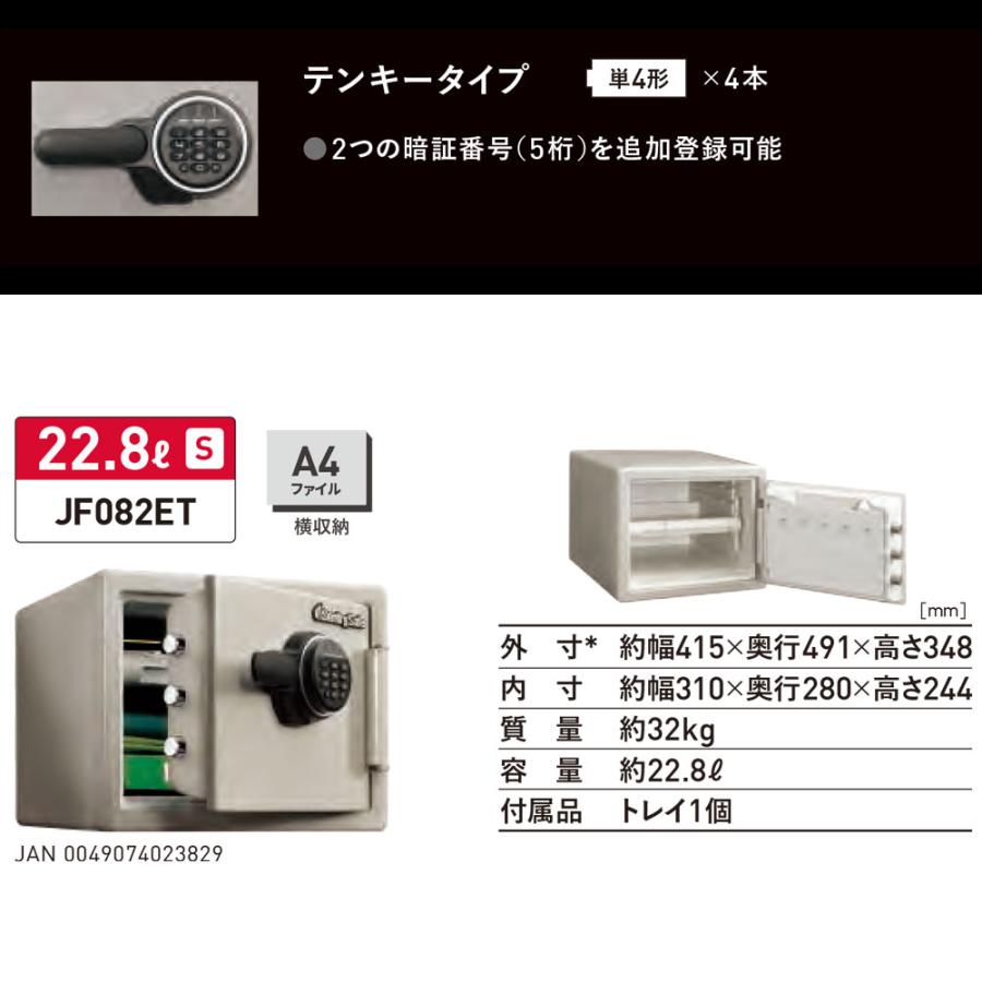 【開梱設置無料】セントリー日本 Sentry テンキー式 耐火金庫 ビッグボルト JFモデル JF082ET　1時間耐火　32kg【送料無料】【メーカー直送】｜fueru｜10