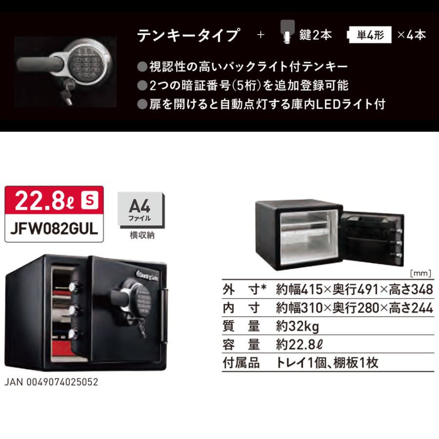 開梱設置無料】セントリー日本 Sentry テンキー式 耐火耐水金庫 ビッグ