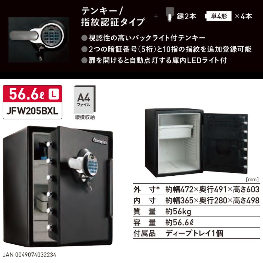 【開梱設置無料】セントリー日本 Sentry 指紋式 耐火耐水金庫 ビッグボルト JFWモデル JFW205BXL 1時間耐火 56kg【メーカー直送】【setti】｜fueru｜10