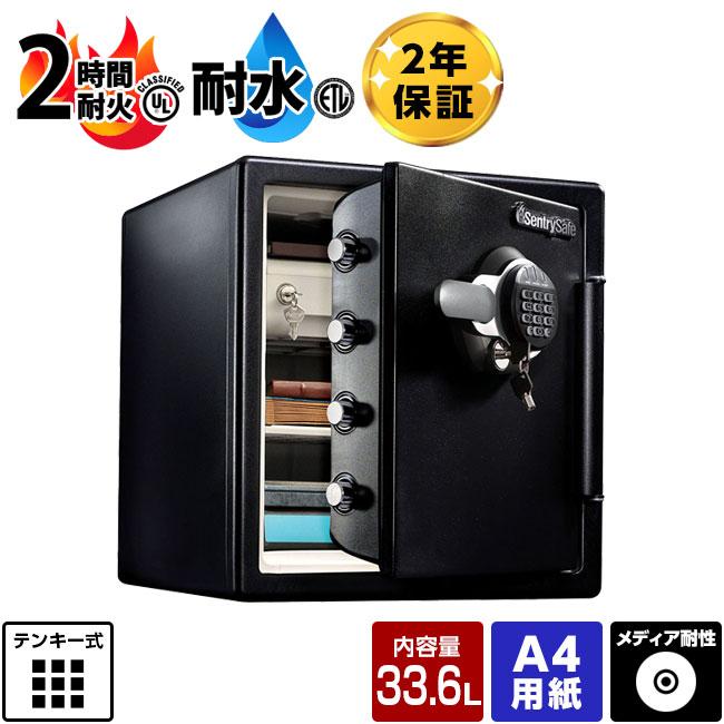 セントリー　テンキー式2時間耐火・耐水金庫 テンキー＋鍵式　JTW123GEL 開梱設置無料】セントリー日本 Sentry テンキー式 耐火耐水金庫 ビッグ