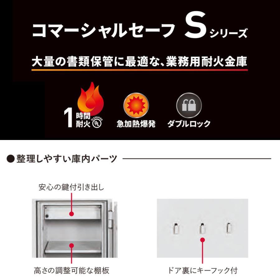 【開梱設置無料】セントリー日本 Sentry  業務用耐火金庫 コマーシャルセーフシリーズ テンキー式 S8771【setti】の画像