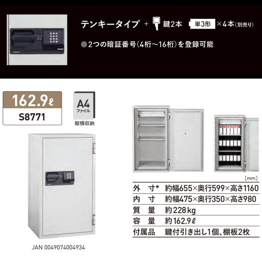 【開梱設置無料】セントリー日本 Sentry  業務用耐火金庫 コマーシャルセーフシリーズ テンキー式 S8771【setti】の画像