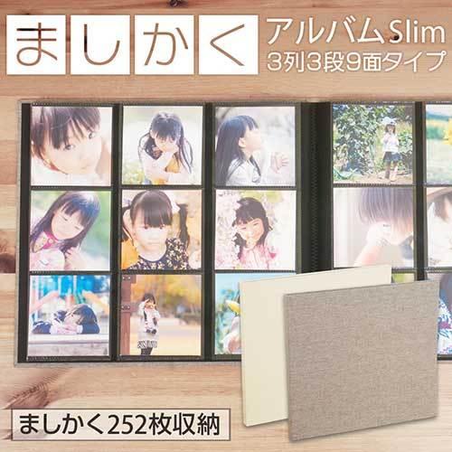 ナカバヤシ 【WEB限定品】 ポケットアルバム ましかく 9面 252枚収納