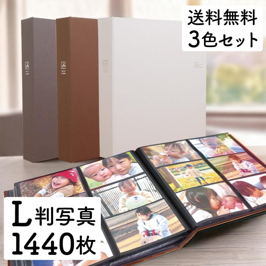 ナカバヤシ 【3色セット】 大容量 6面ポケットアルバム セラピー