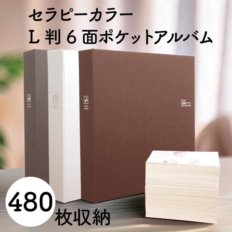 ナカバヤシ 【3色セット】 大容量 6面ポケットアルバム セラピー