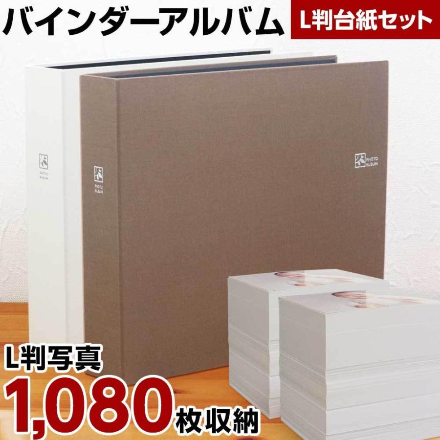 L判1,080枚収納 台紙セット】ナカバヤシ セラピーカラー バインダー