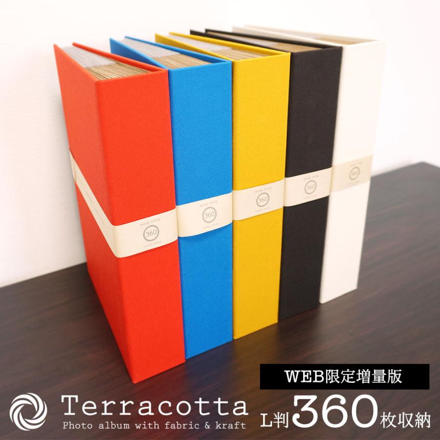 WEB限定品】【増量版】ナカバヤシ 布クロスアルバム Terracotta