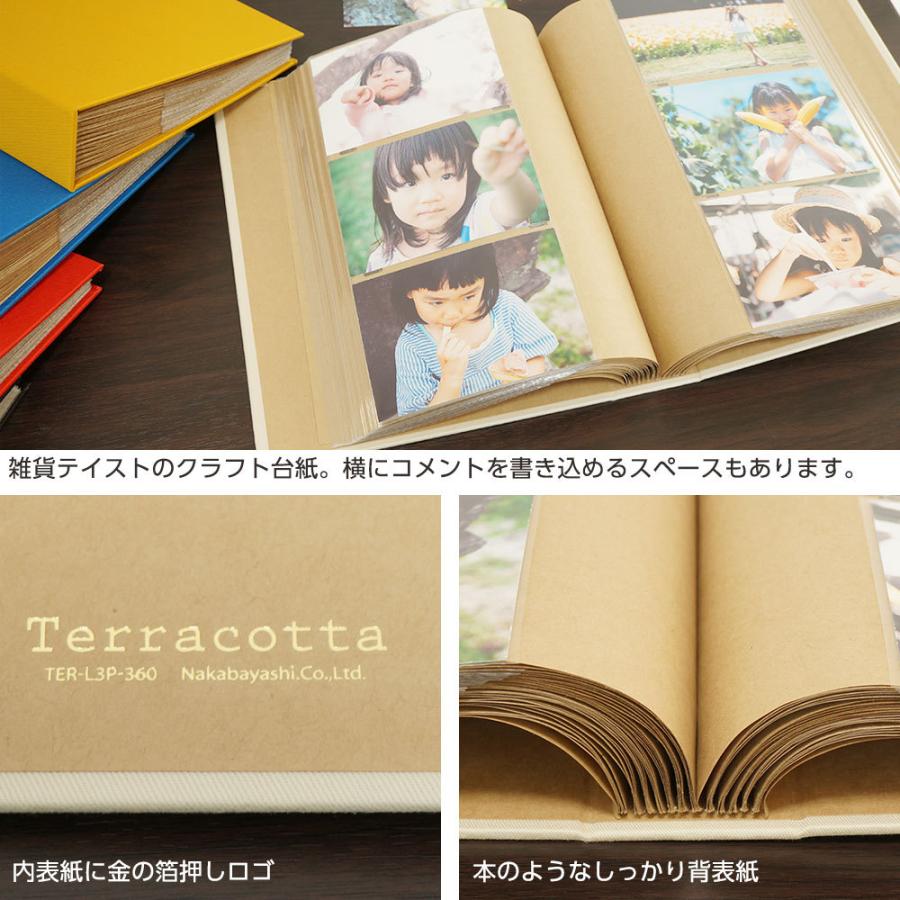 WEB限定品】【増量版】ナカバヤシ 布クロスアルバム Terracotta