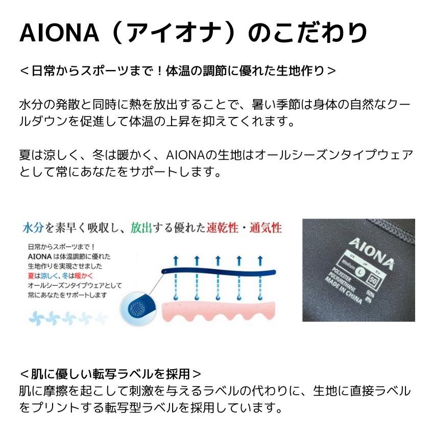 ネコポス 送料無料 2枚セット AIONA 長袖 丸首 メンズ コンプレッションインナー 4色 吸水速乾 抗菌防臭 アンダーシャツ オールシーズン ポイント消化｜fuerzajapan｜15