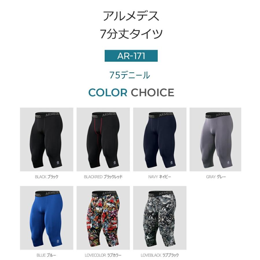 送料無料 ARMEDES コンプレッション タイツ インナー 接触冷感