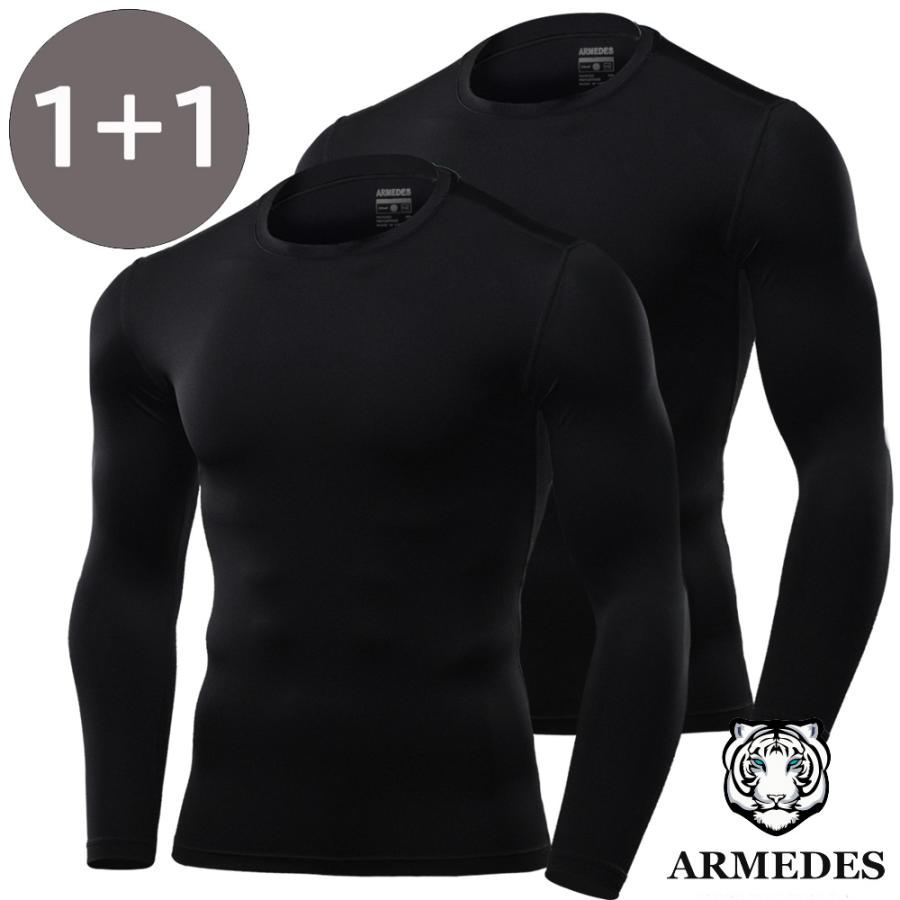 2枚セット 送料無料 ARMEDES アルメデス コンプレッション インナー Tシャツ 接触冷感 長袖 丸首 メンズ M-3XL 全10色 オールシーズン AR52 の商品画像