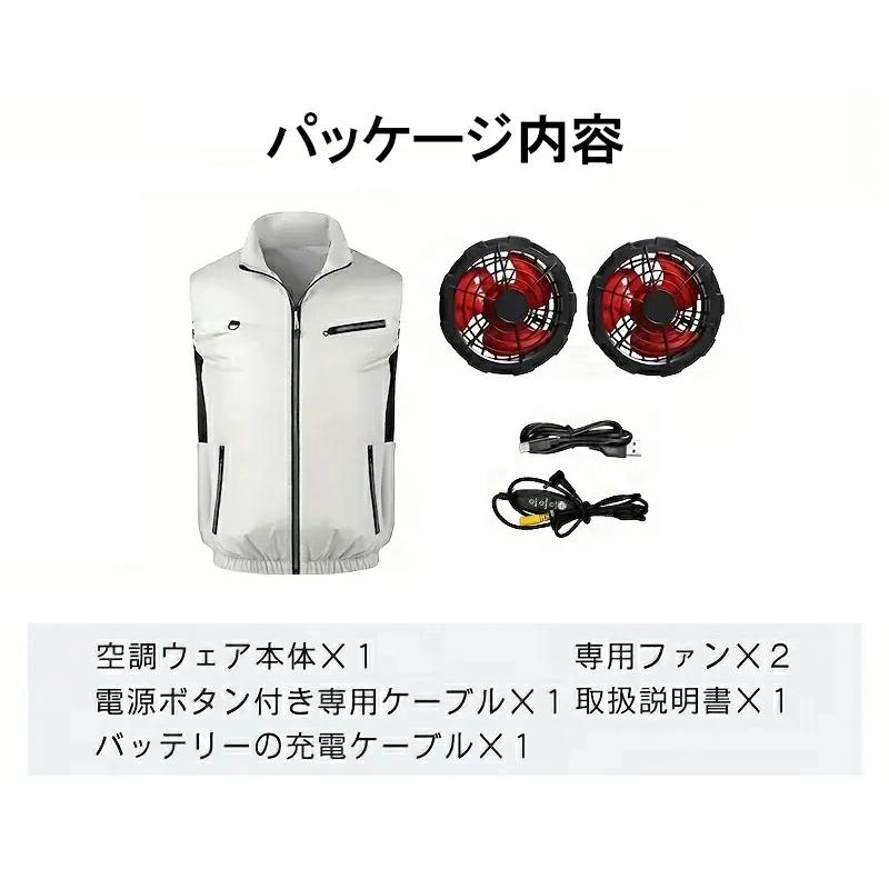 空調ベスト 空調ウェア ベスト 空調作業服 空調 作業 服 瞬間冷却 空調
