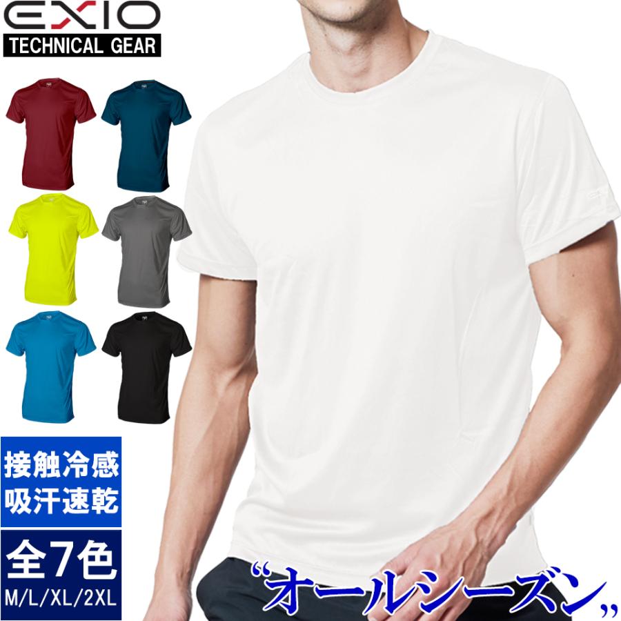 ◆セール特価品◆ アンダーシャツ 半袖 丸首 メンズ コンプレッション コンプレッションシャツ インナー シャツ ルーズフィット エクシオ コンプレッションウェア 全8色 野球 EXIO 売却