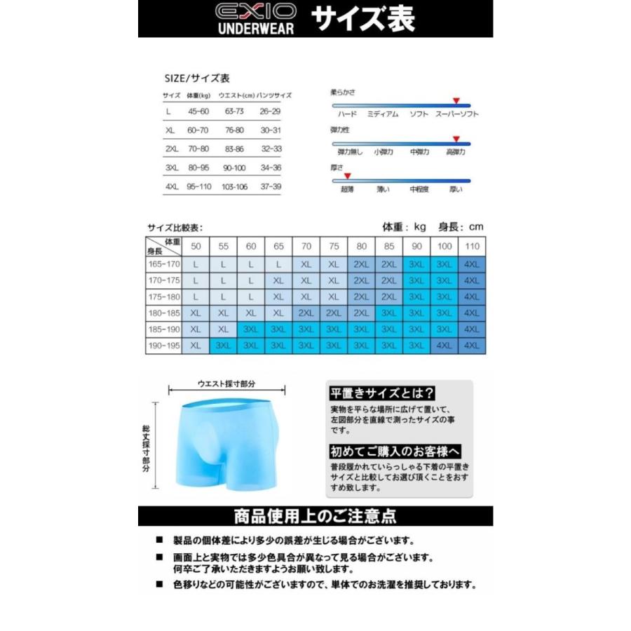 EXIO（エクシオ） 送料無料 アイスシルク ボクサーパンツ 4色