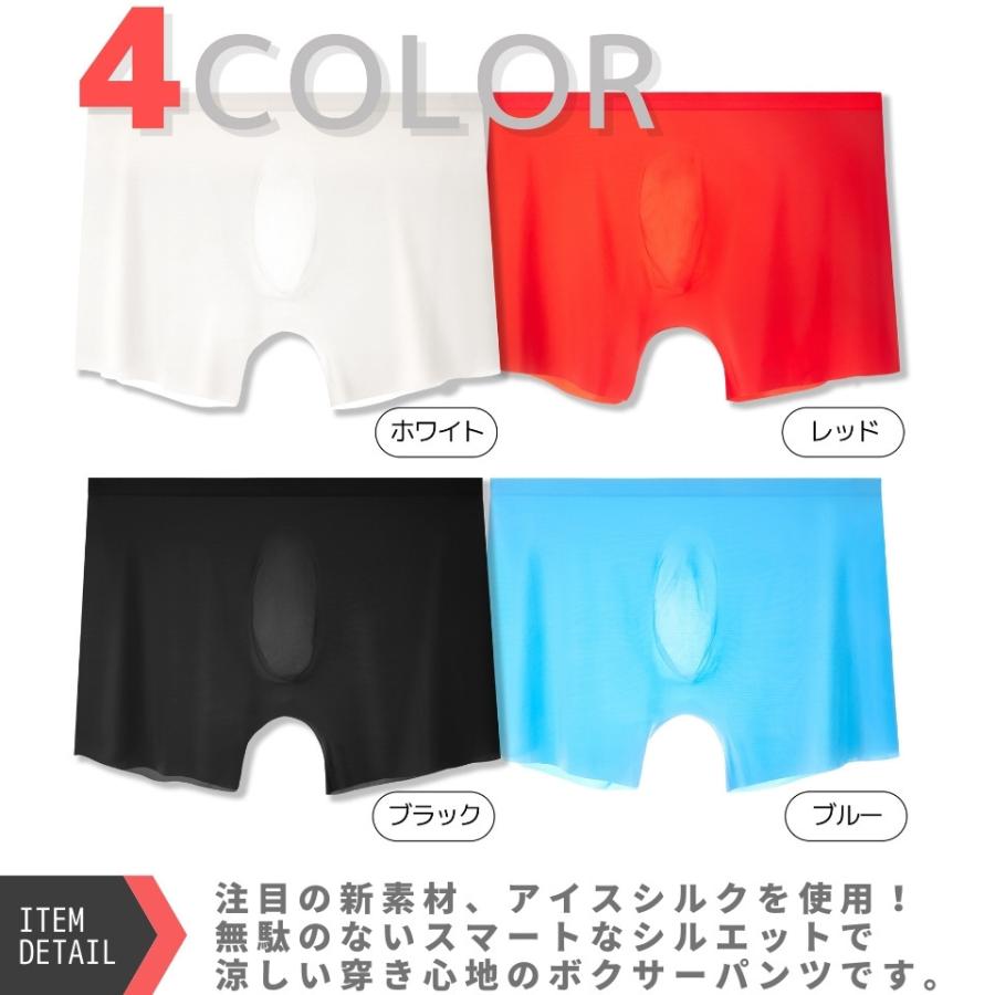 EXIO（エクシオ） 送料無料 アイスシルク ボクサーパンツ 4色