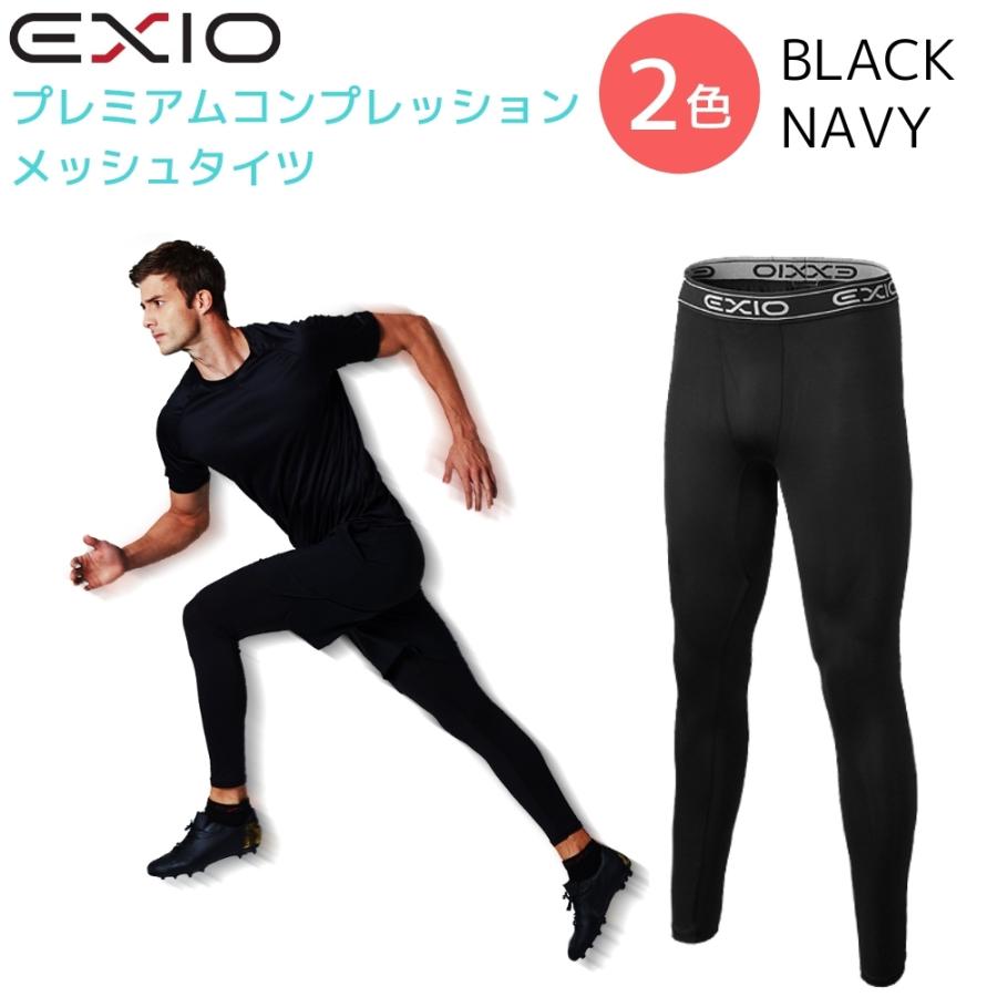 EXIO 送料無料 ネコポス プレミアム コンプレッション メッシュ