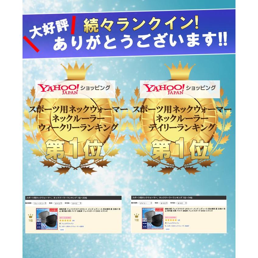 花粉症 飛沫 ウィルス 濃厚接触 対策 UVカット フェイスマスク フェイスガード フェイスカバー 布 マスク メンズ レディース バイク ジョギング EXIO エクシオ :ex-nws:フェルザジャパン - 通販 - Yahoo!ショッピング 花粉症 飛沫 ウィルス 濃厚接触 対策 UVカット フェイスマスク フェイスガード フェイスカバー 布 マスク メンズ レディース バイク ジョギング EXIO エクシオ :ex-nws:フェルザジャパン - 通販 - Yahoo!ショッピング