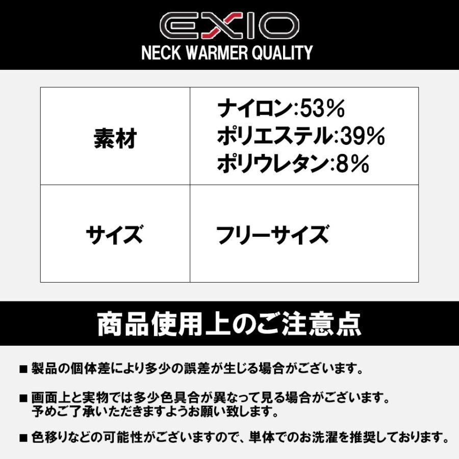 防寒 防風 ネックウォーマー フェイスマスク 飛沫 ウィルス 濃厚接触 防止 花粉症 対策 ランニングマスク メンズ レディース 男女兼用 バイク 冬 EXIO エクシオ｜fuerzajapan｜16