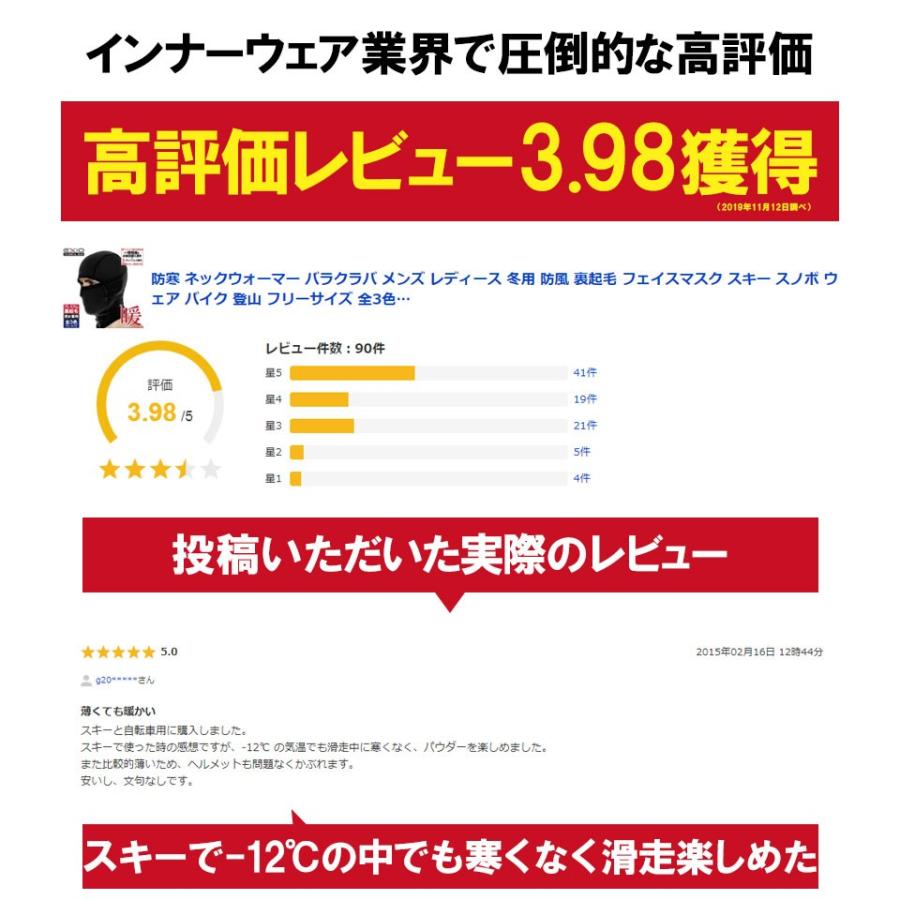 防寒 ネックウォーマー バラクラバ メンズ レディース 冬用 防風 裏起毛 フェイスマスク スキー スノボ ウェア バイク 登山 フリーサイズ 全3色 EXIO エクシオ｜fuerzajapan｜03