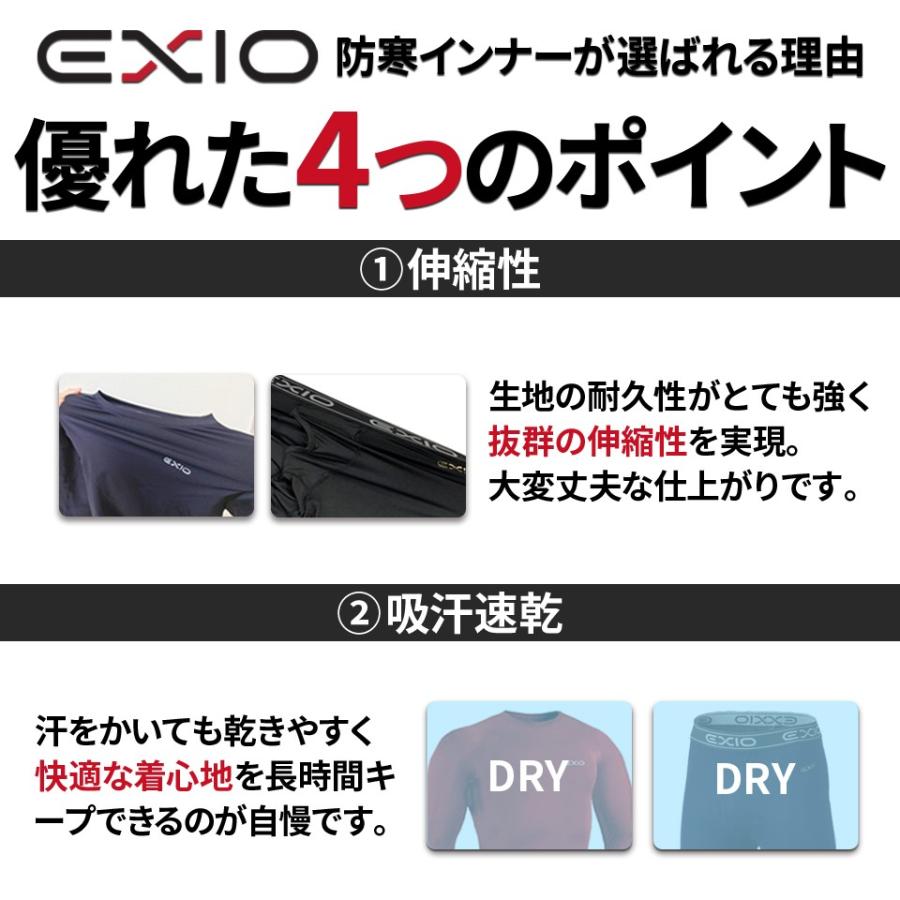 防寒インナー 防寒 タイツ メンズ 防寒着 冬 暖 発熱 ロングタイツ アンダーウェア コンプレッションウェア ももひき スパッツ 肌着 裏起毛 全2色 EXIO エクシオ｜fuerzajapan｜10