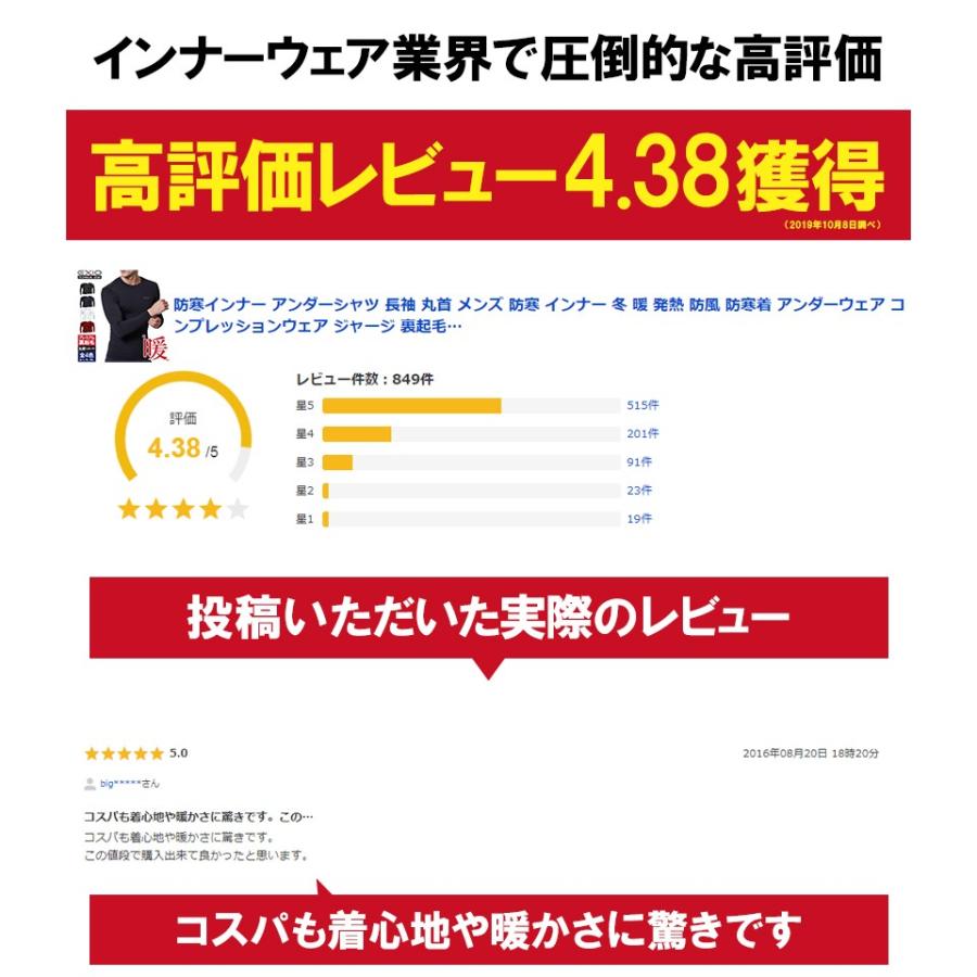 防寒インナー アンダーシャツ 長袖 丸首 メンズ 防寒 インナー 冬 暖 発熱 防風 防寒着 アンダーウェア コンプレッションウェア ジャージ 裏起毛 EXIO エクシオ｜fuerzajapan｜08