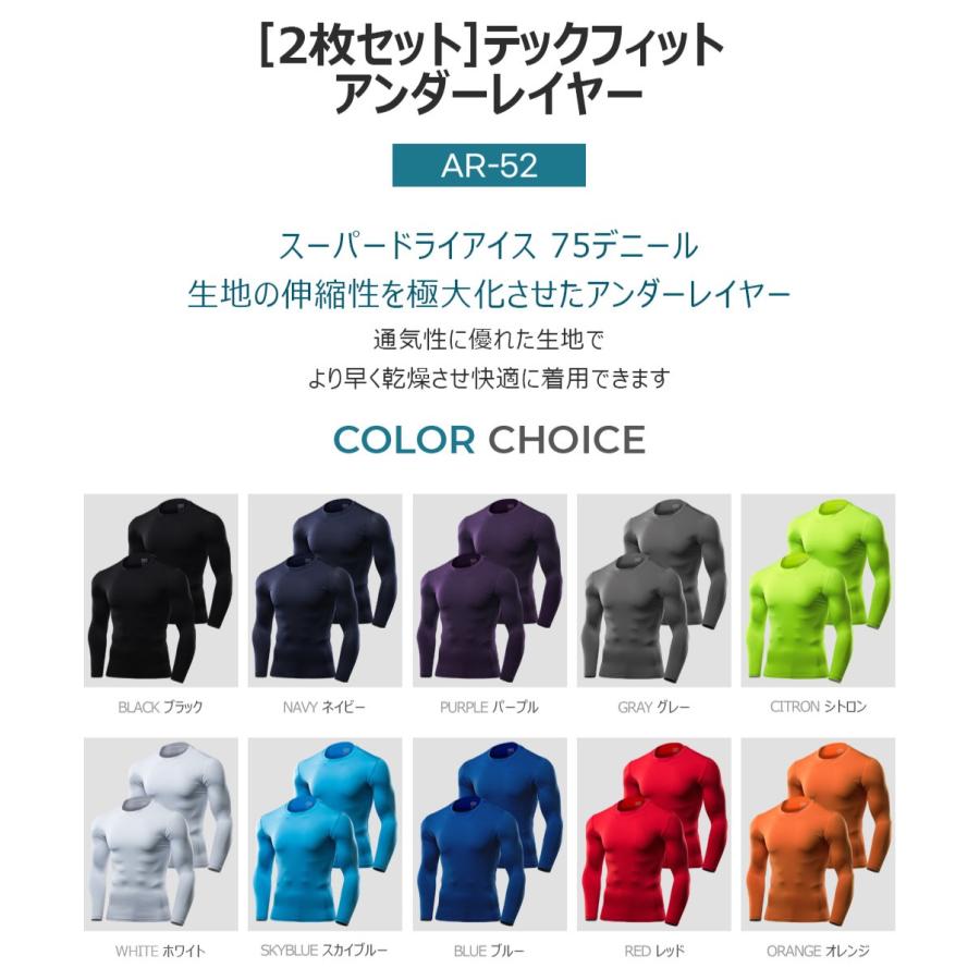 送料無料 ARMEDES アルメデス コンプレッション インナー Tシャツ 長袖 丸首 メンズ M-3XL 全10色 接触冷感 AR52 | ARMEDES | 10