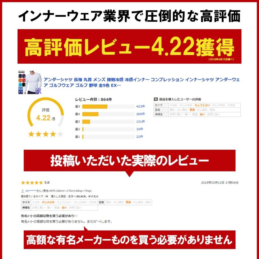 EXIO エクシオ 接触冷感 コンプレッション インナー メンズ 長袖 クールネック UVカット 吸汗速乾 スポーツインナー EX-R01 M-XXL 全3色 | EXIO | 18