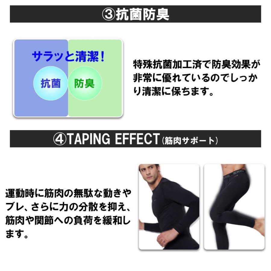 EXIO エクシオ 接触冷感 コンプレッション インナー メンズ 長袖 クールネック UVカット 吸汗速乾 スポーツインナー EX-R01 M-XXL 全3色 | EXIO | 17