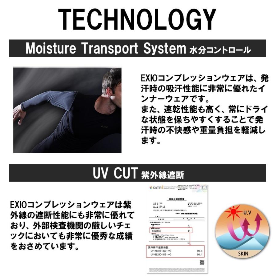 EXIO エクシオ 接触冷感 コンプレッション インナー メンズ 長袖 クールネック UVカット 吸汗速乾 スポーツインナー EX-R01 M-XXL 全3色 | EXIO | 14